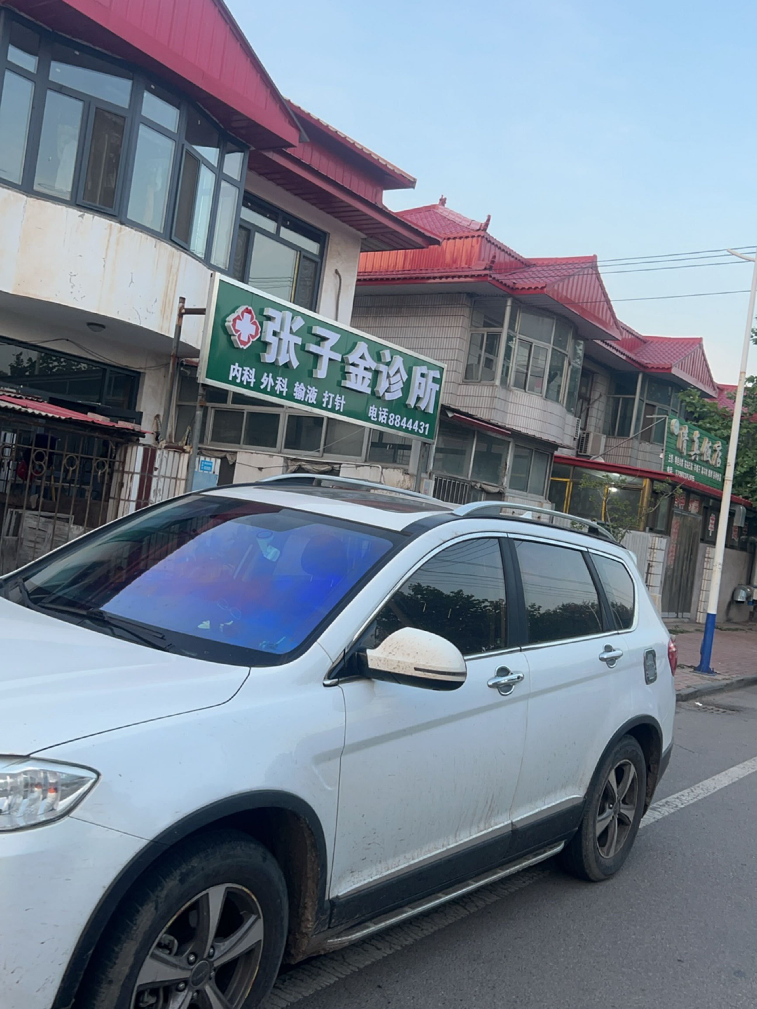 清真饭店(迁曹线店)