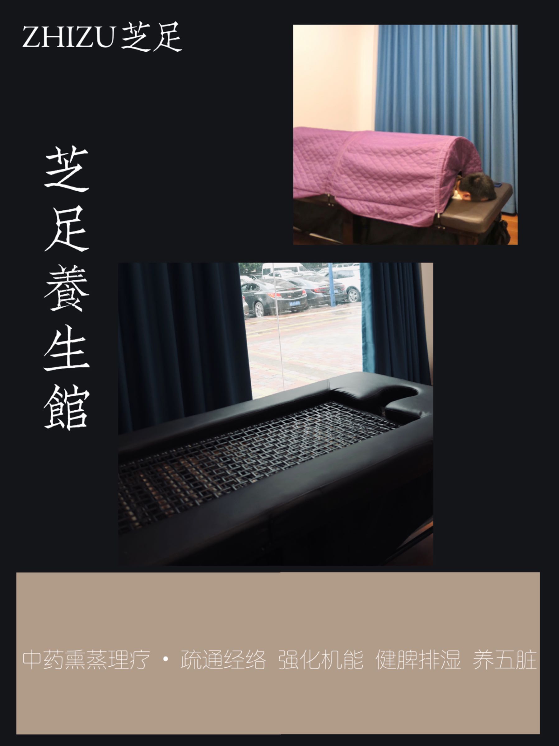 芝兼闫足养生馆