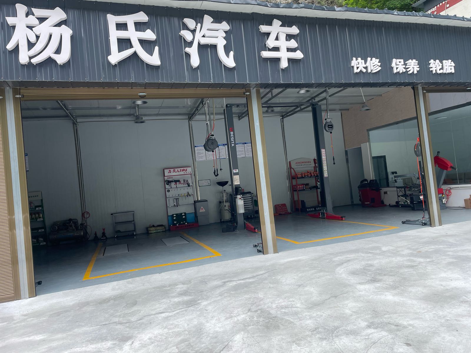 杨氏汽车