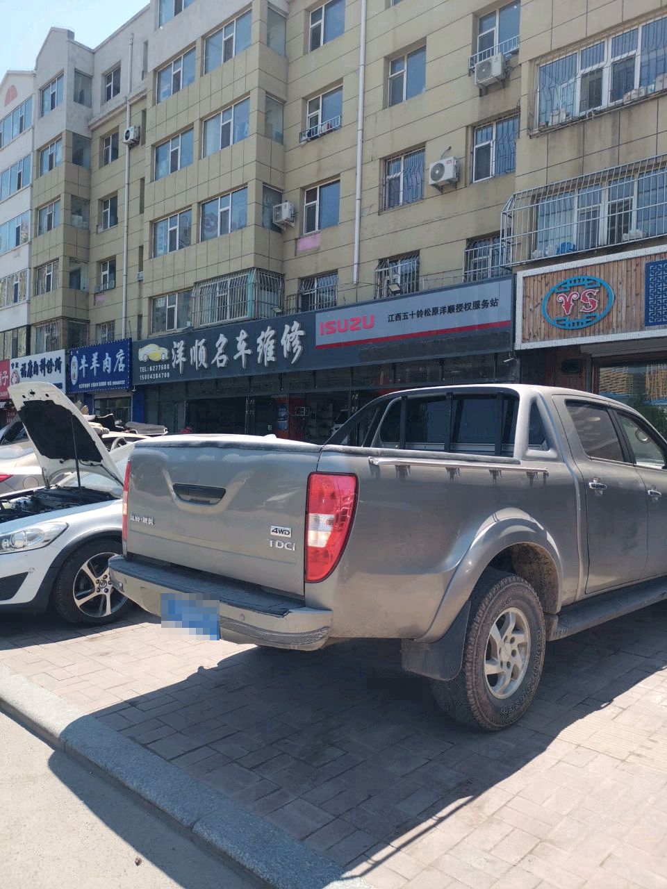 洋顺名车维修