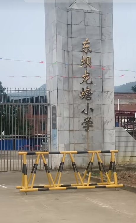 龙塘小学