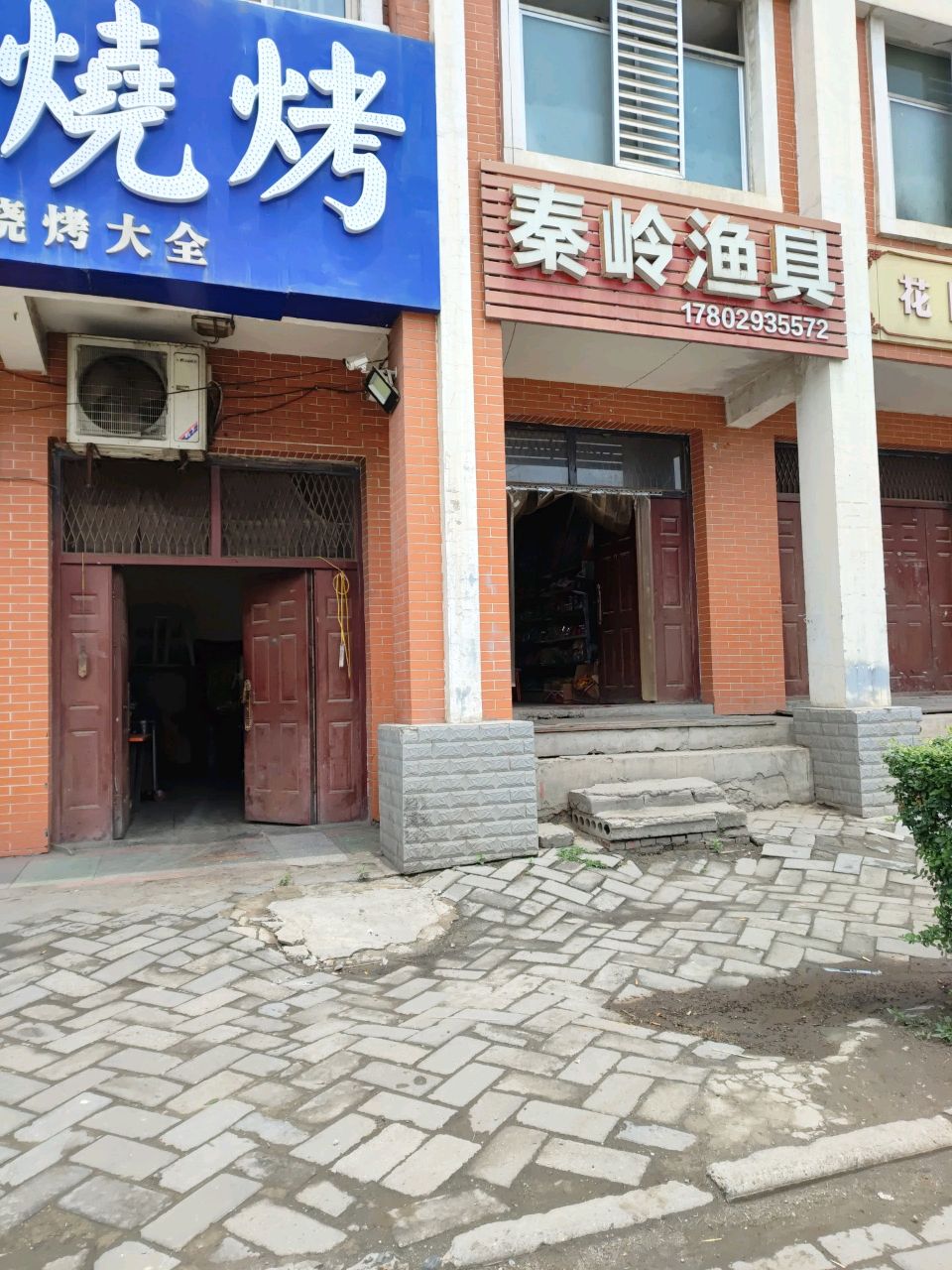 秦岭渔具