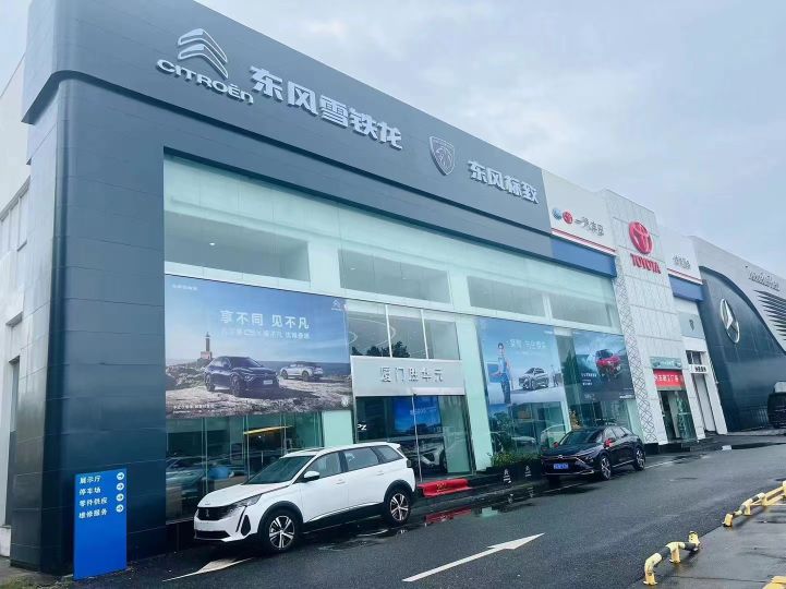 厦门标致雪铁龙4S店
