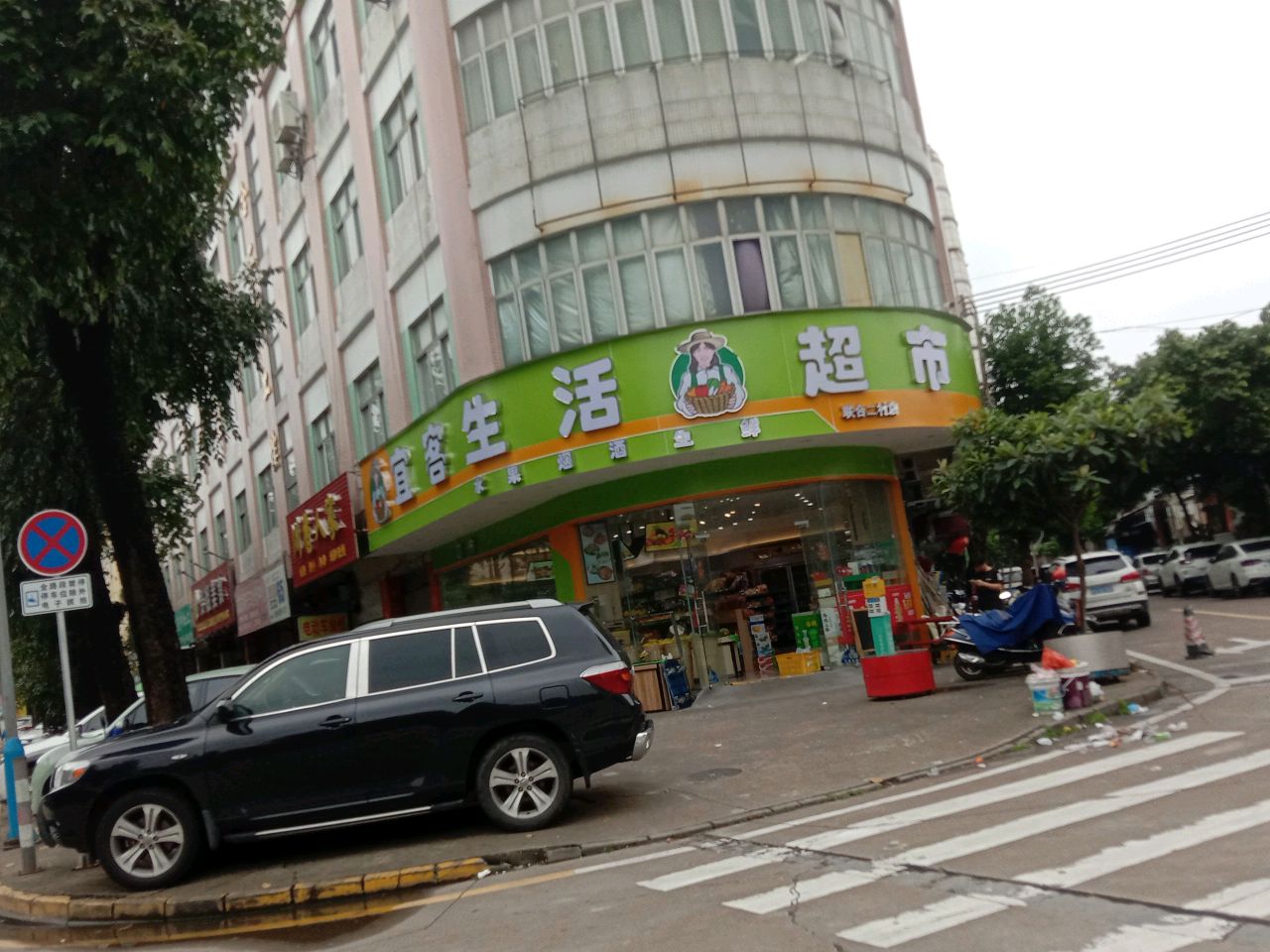 川香人家(跃龙南路店)