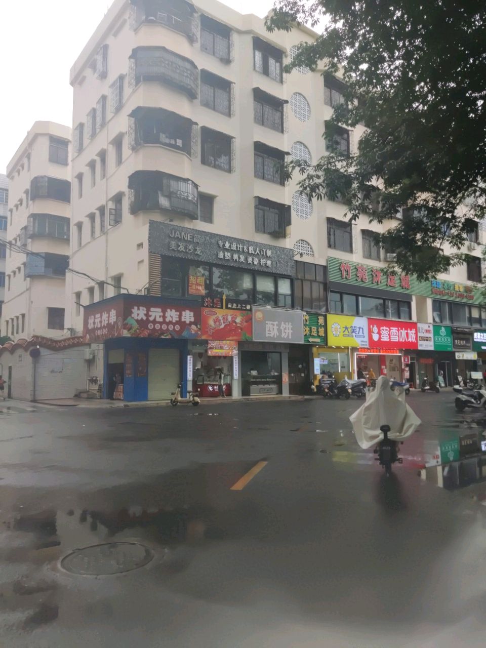 冰糖葫芦王(公园路店)