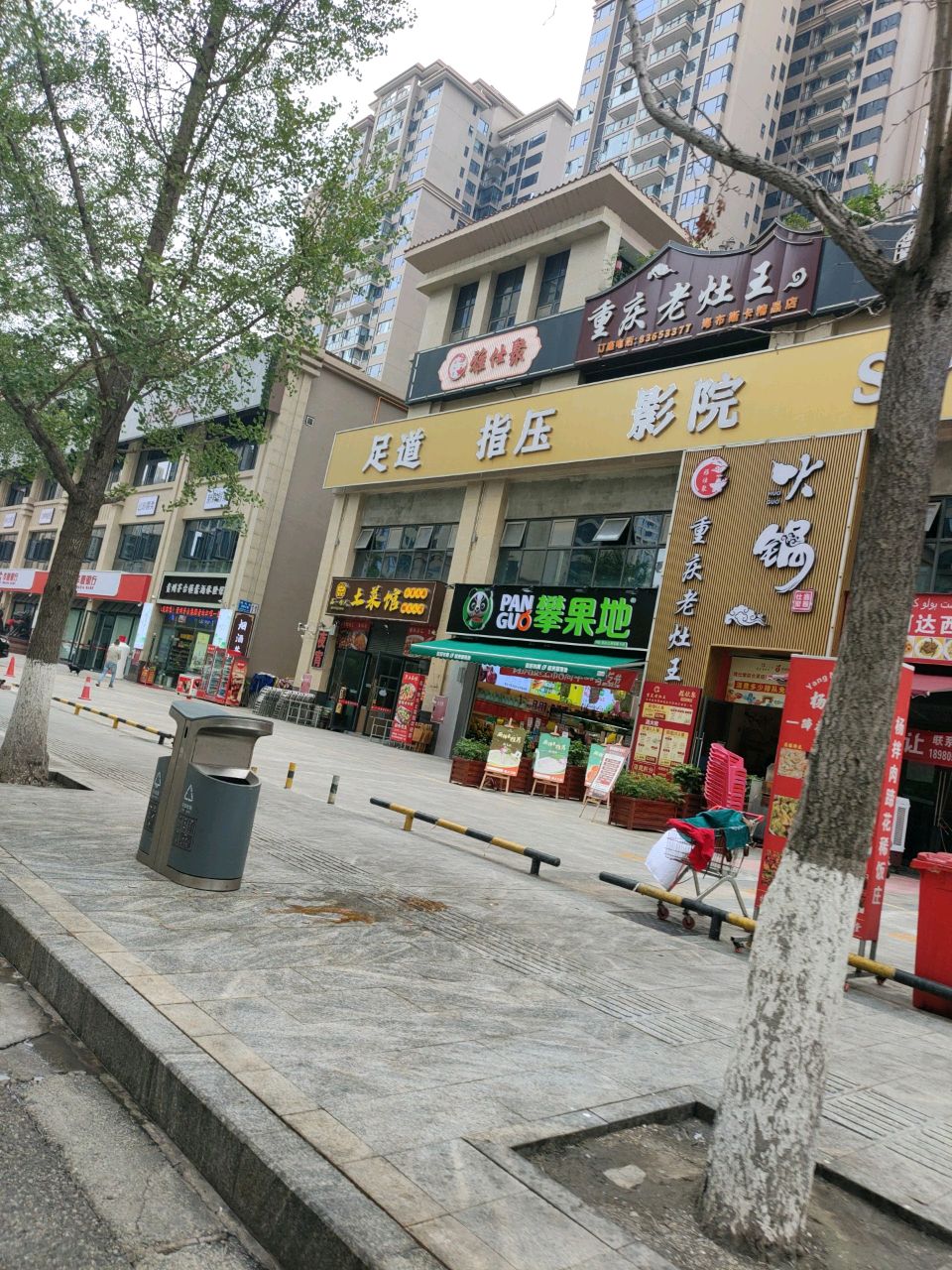 攀果地(青白江海布斯卡店)