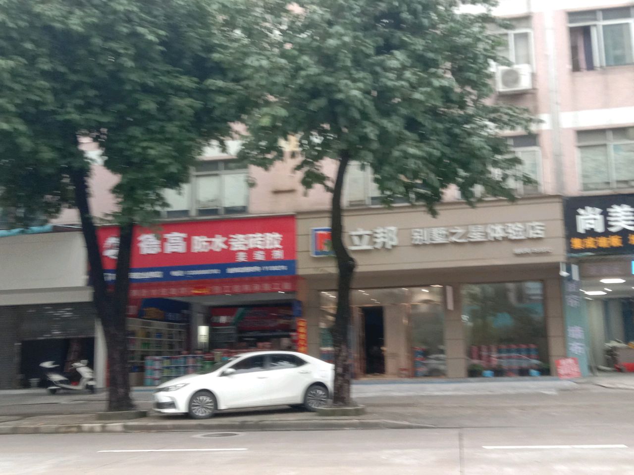 立邦别墅之星体验店(兴宁路店)