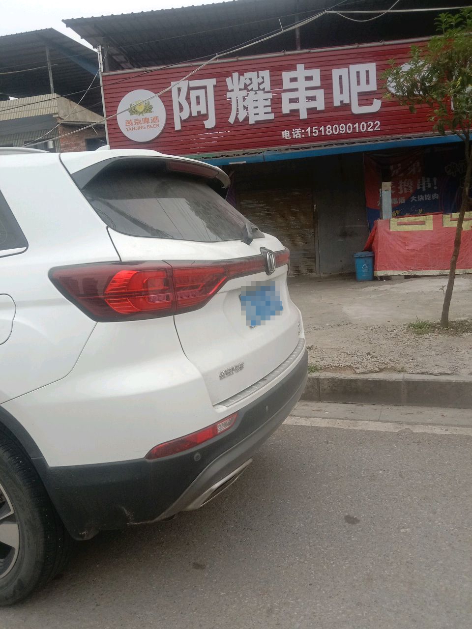 阿耀串吧