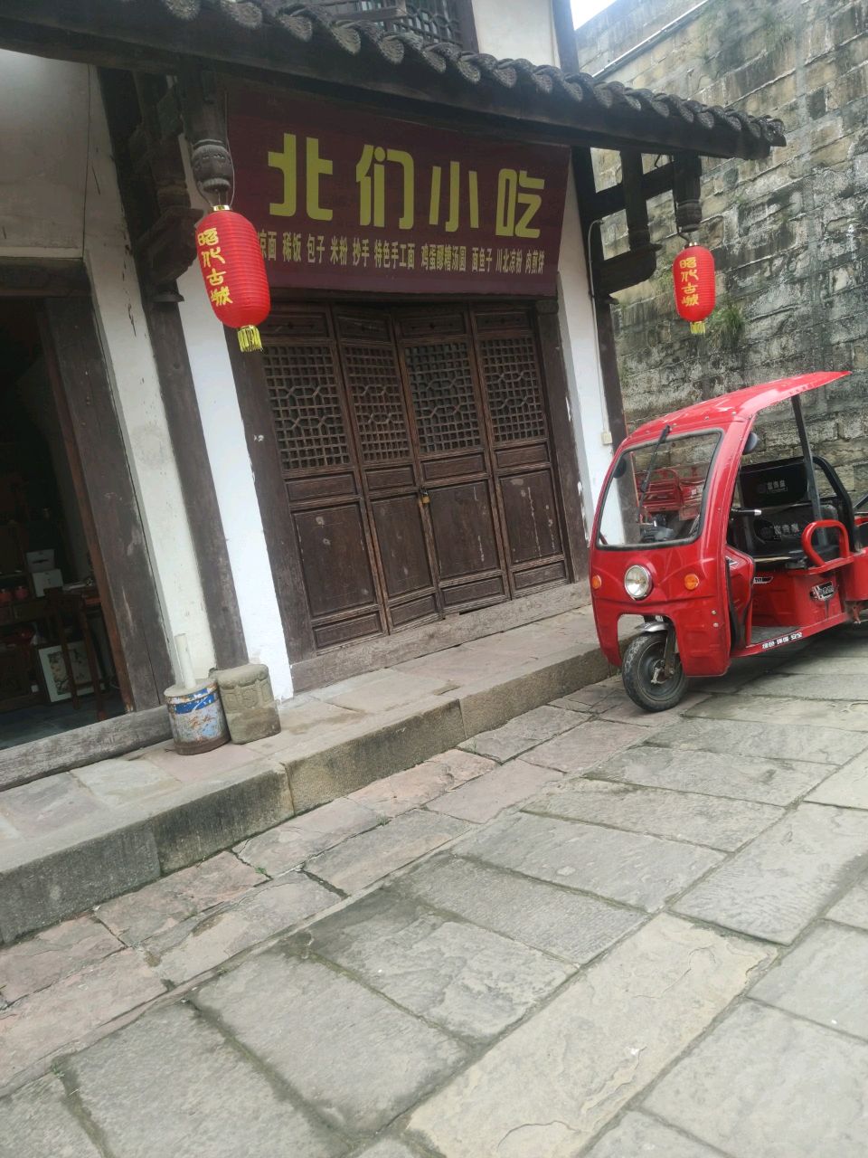 北们小吃