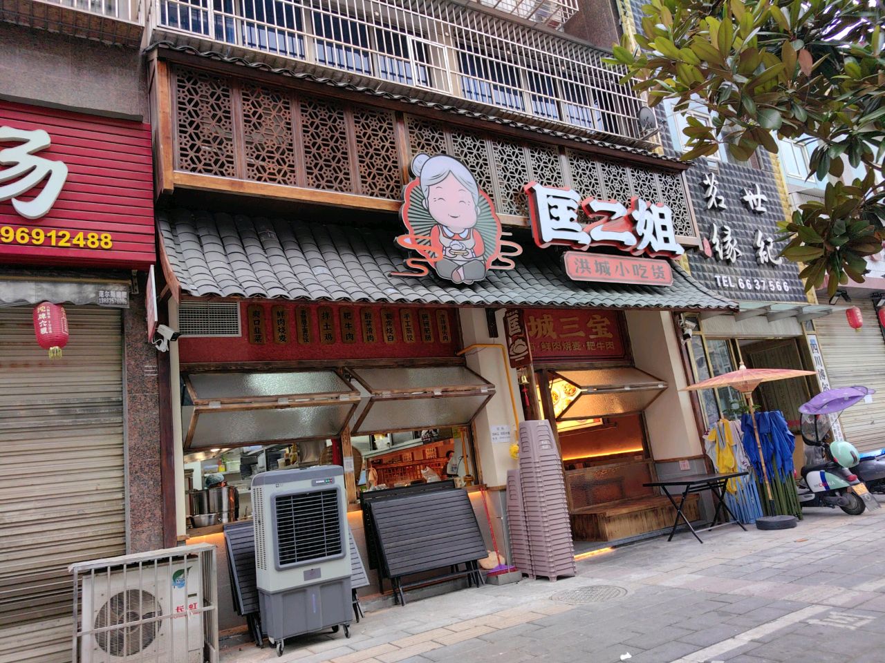 匡二姐洪城小吃货
