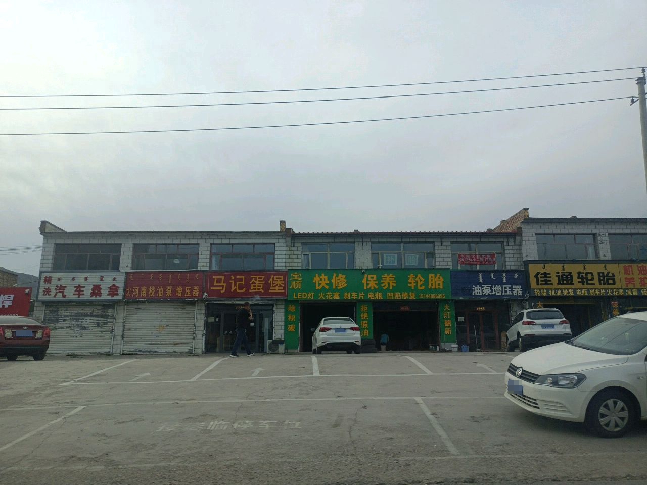溢龀精洗汽车桑拿