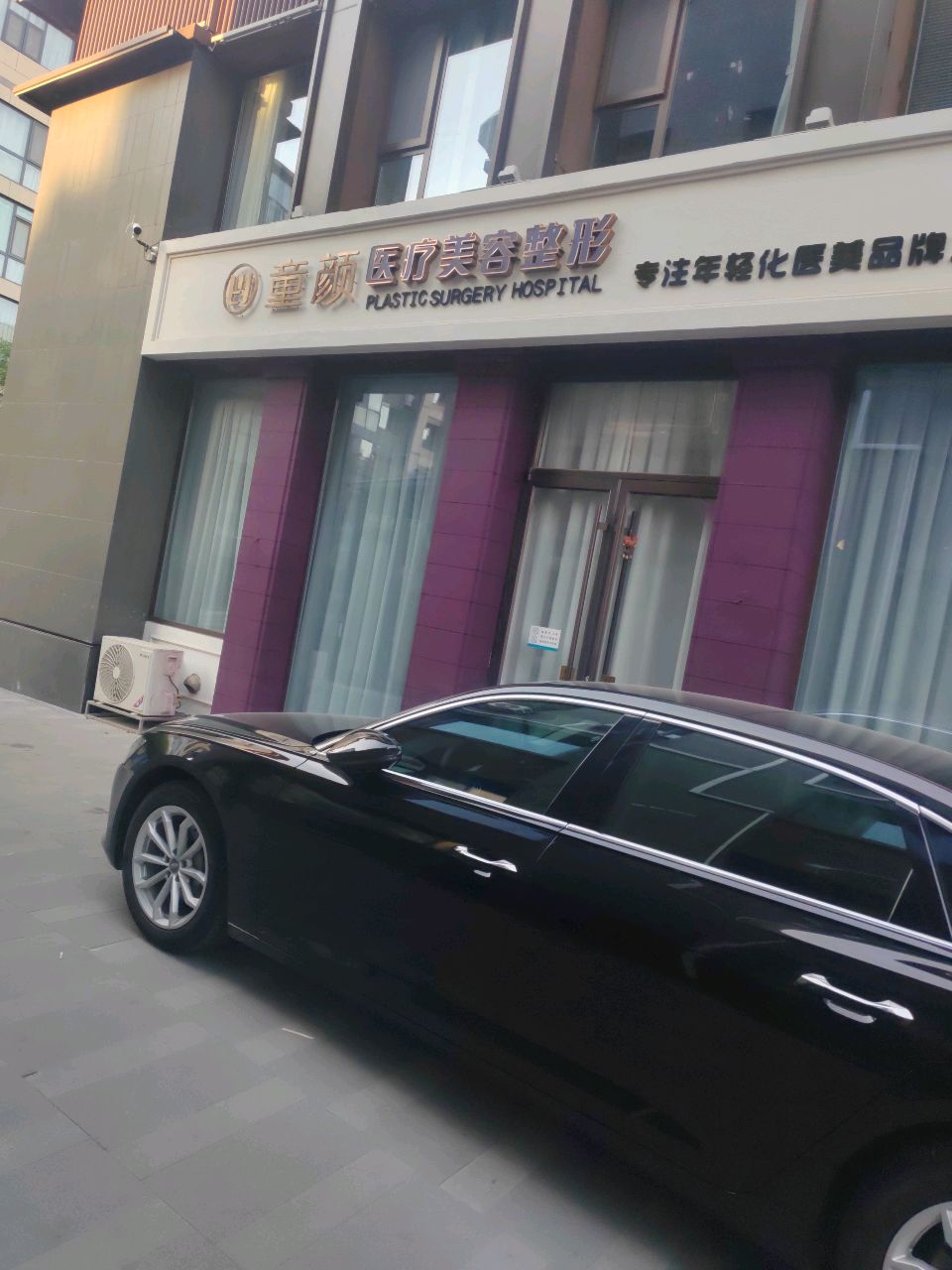 光年医疗美容整形