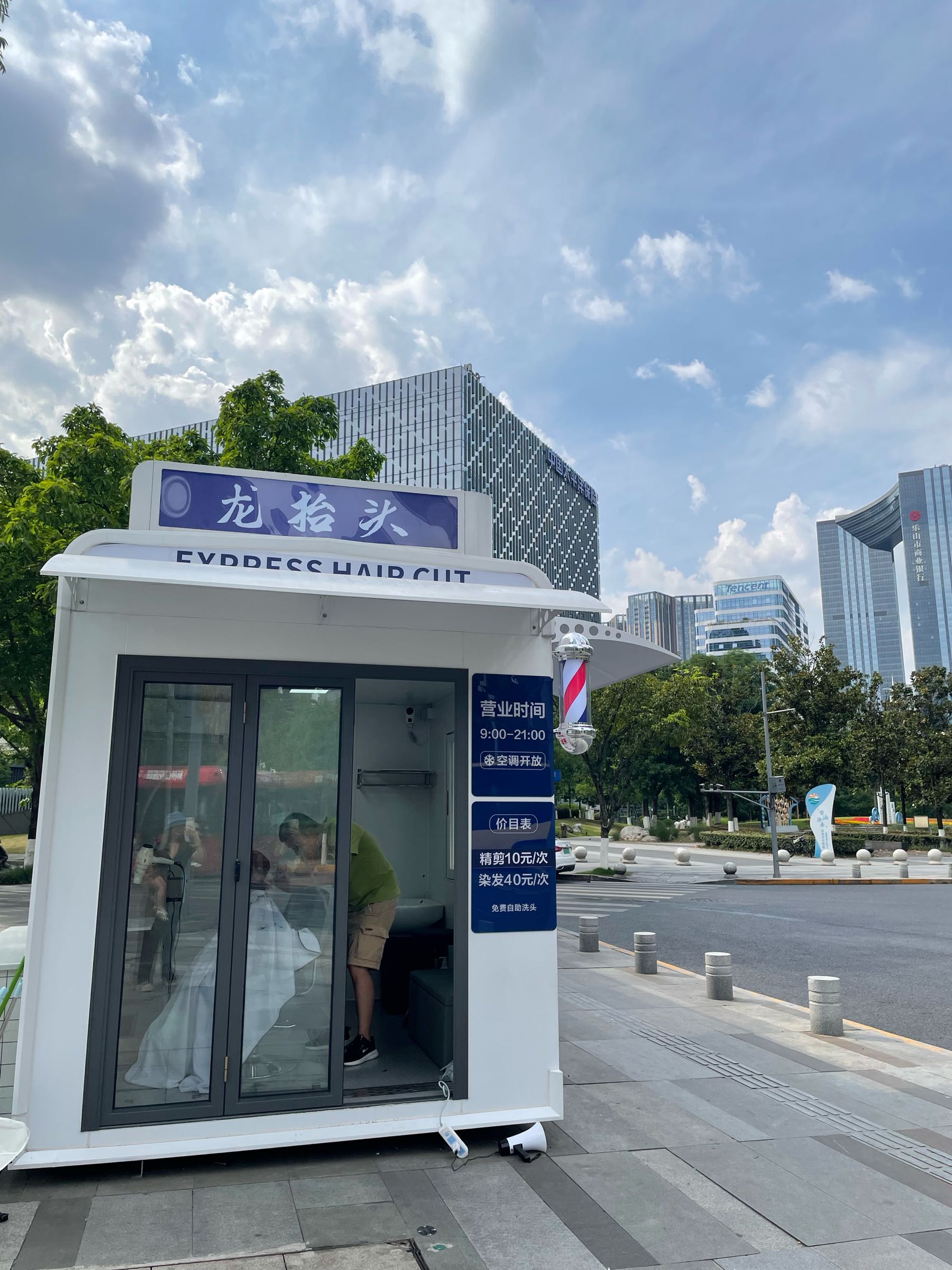 龙抬头·快剪(吉泰四路轻松驿站店)