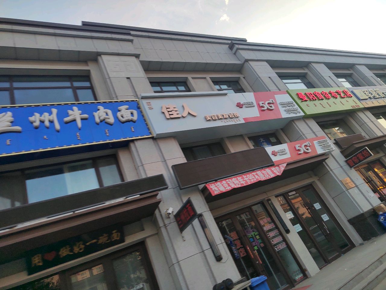 清真兰州牛肉面(书香雅苑店)