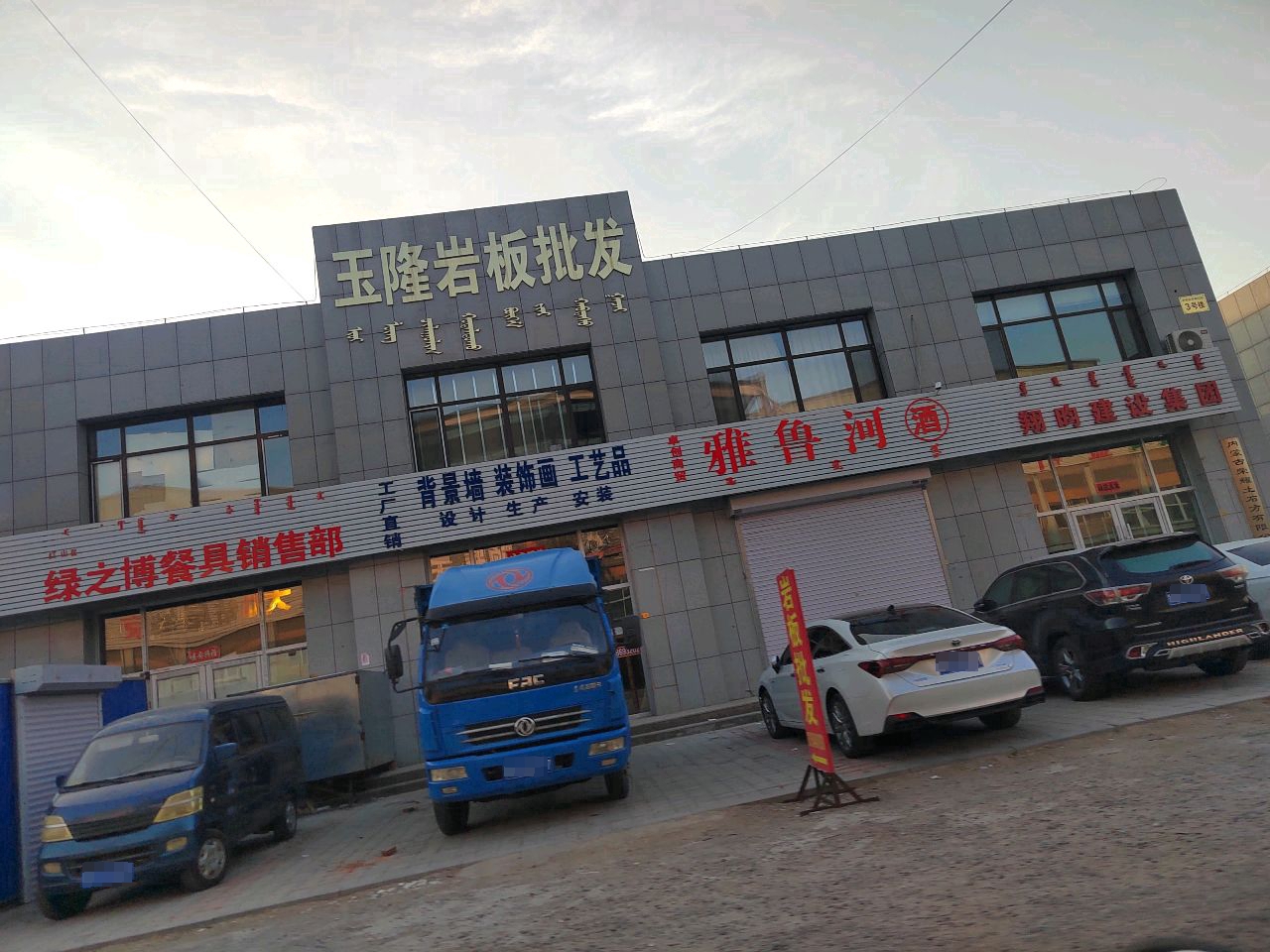 雅鲁河酒