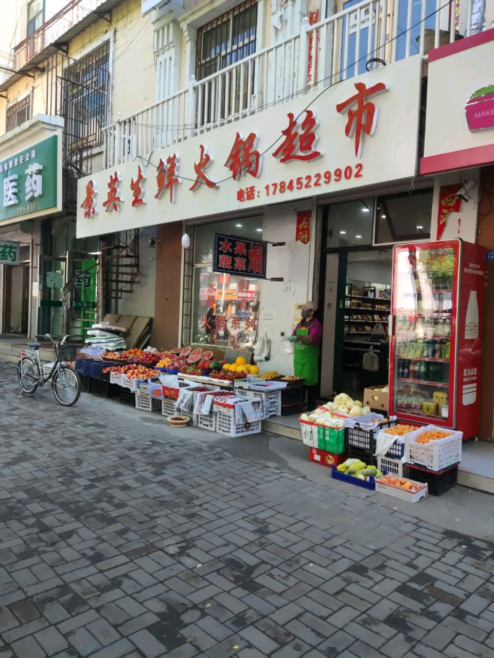 景英生鲜火锅超市
