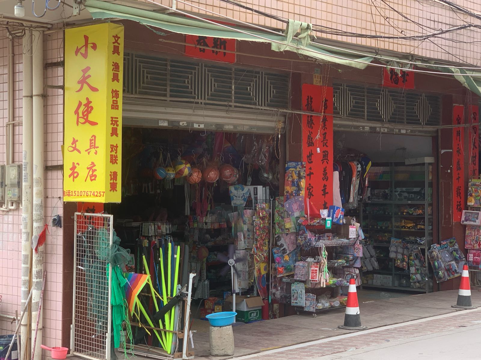 文具书店(解放路店)