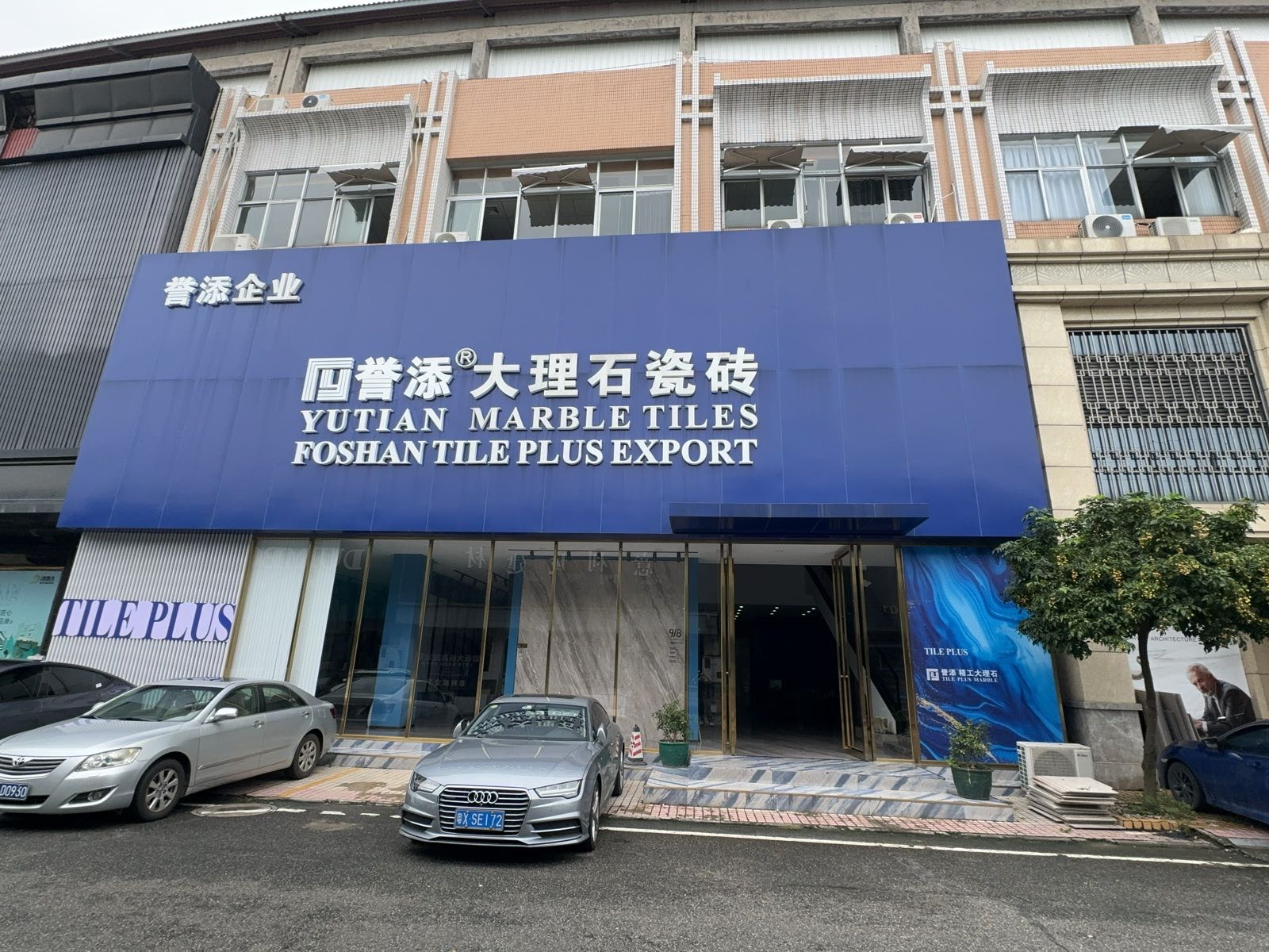 誉添大理石瓷砖