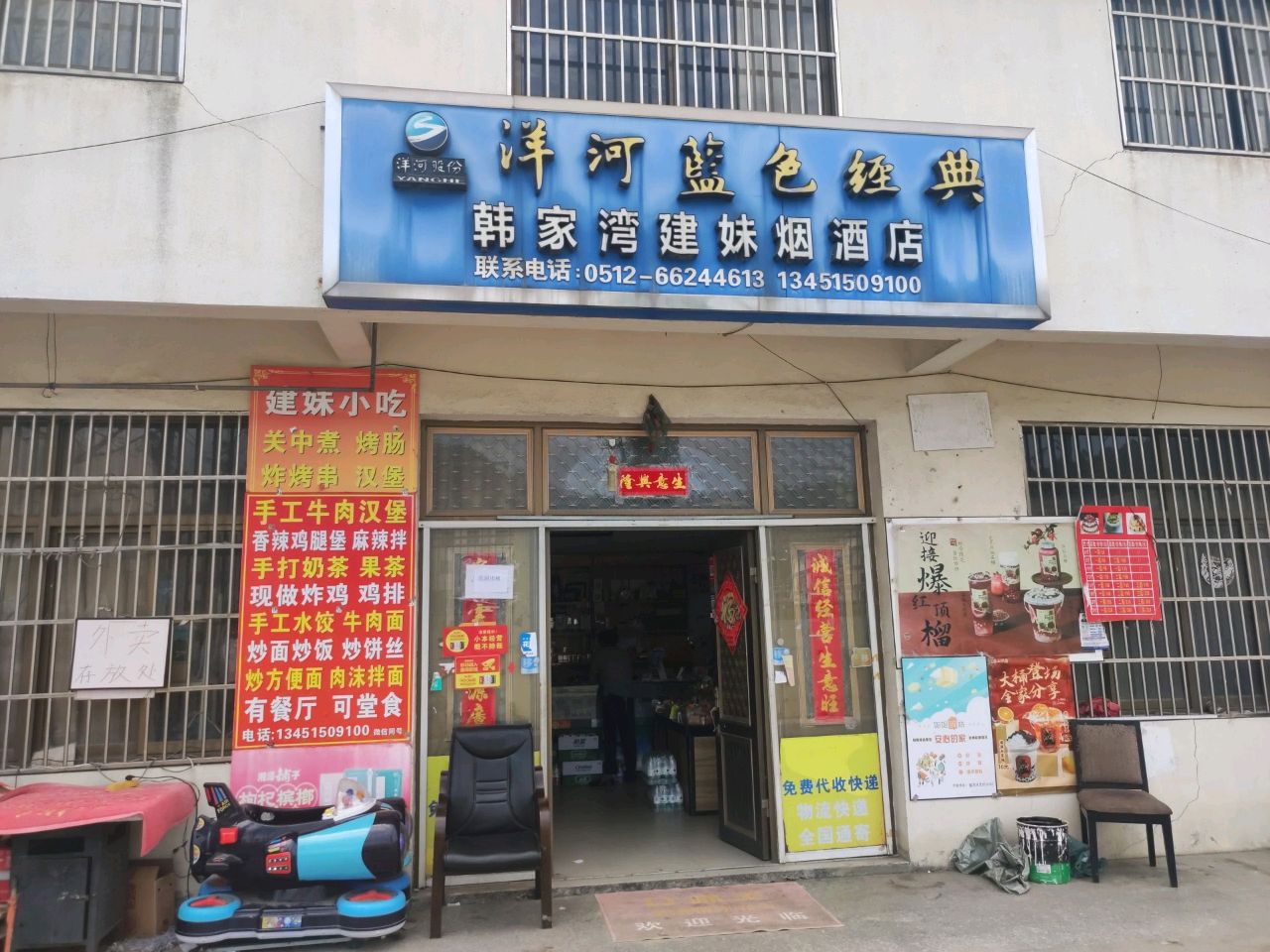 韩家湾美烟酒酒店