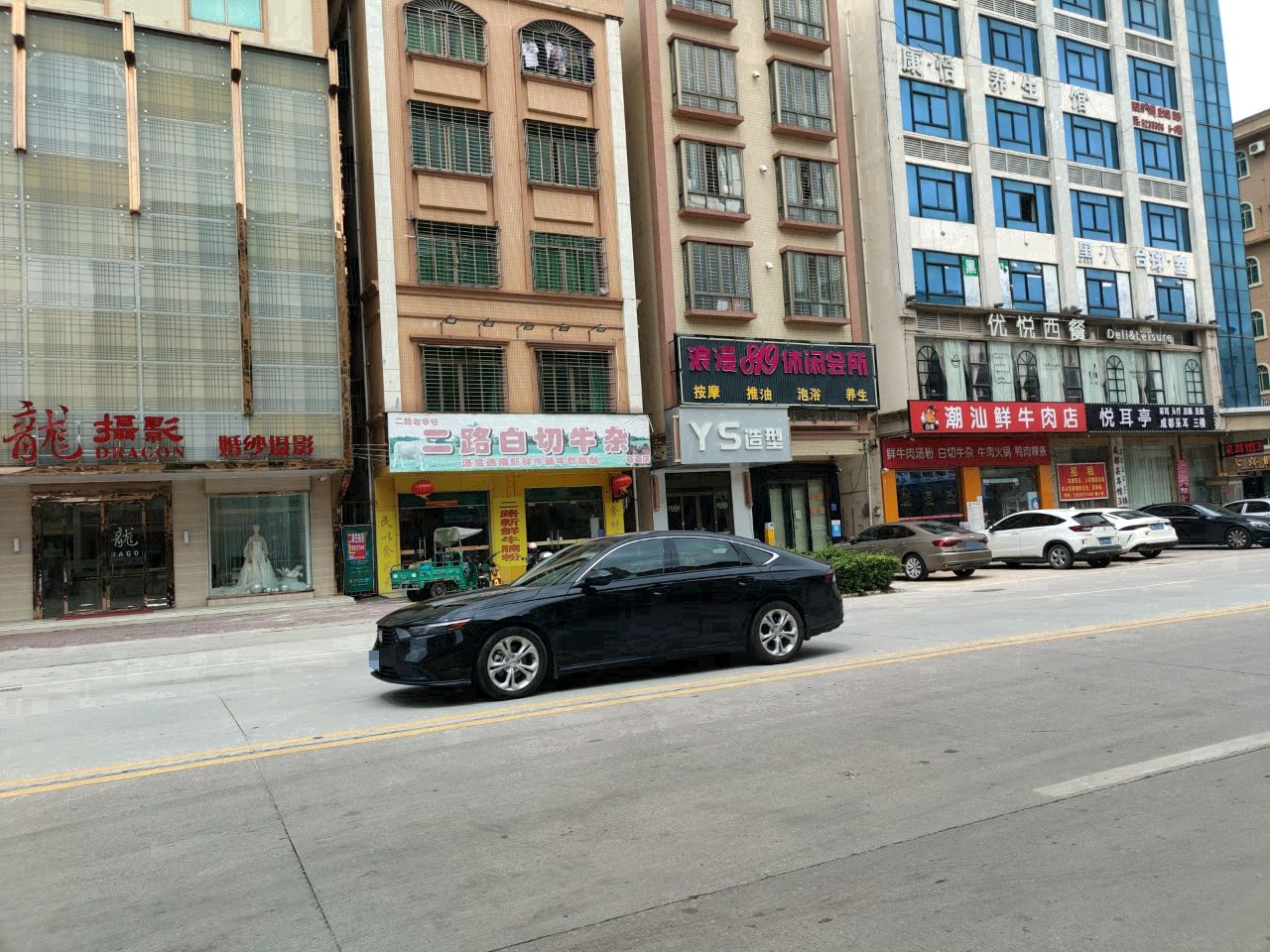 浪漫819休闲会所