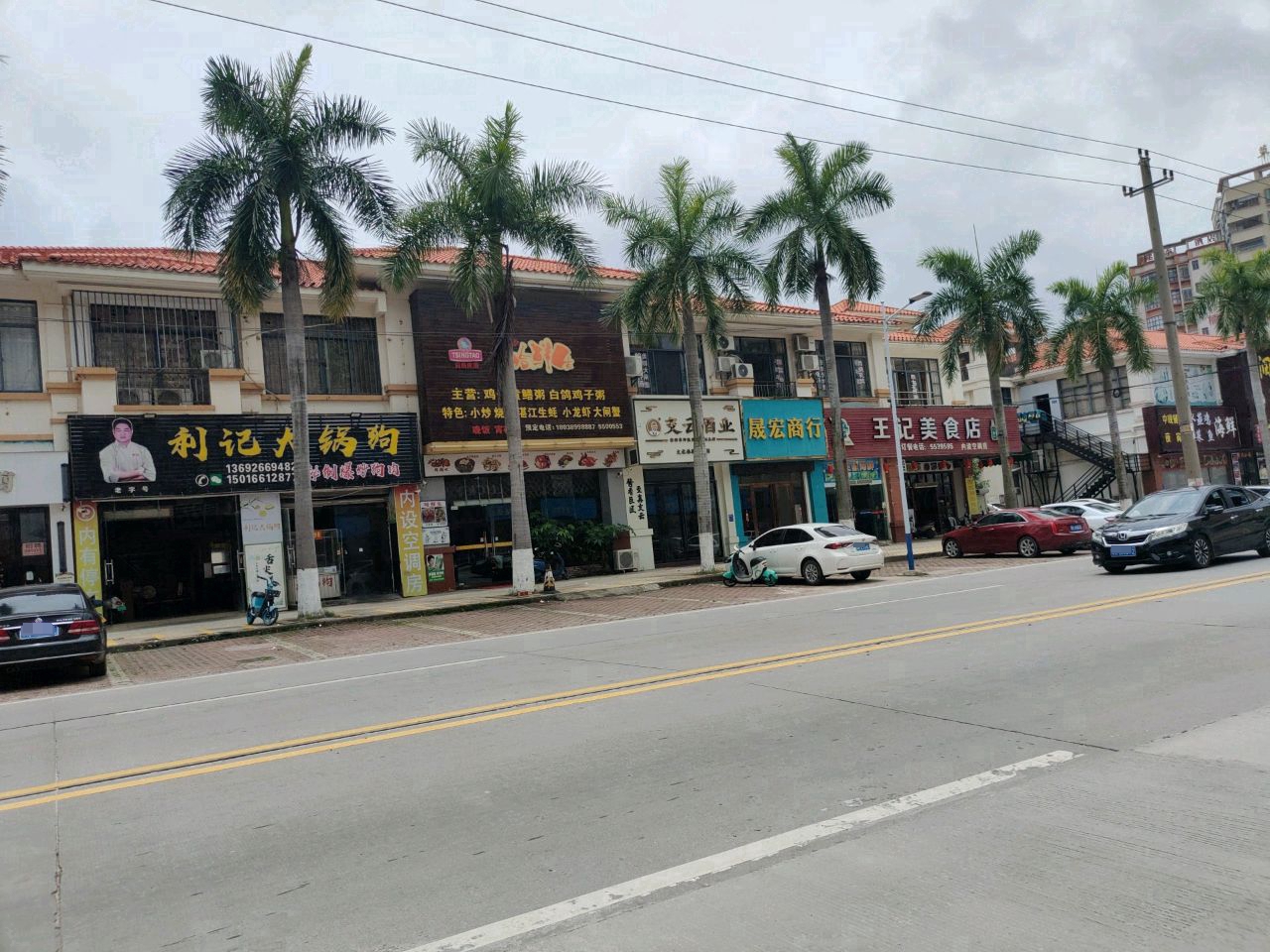 哈鲜生(水东店)