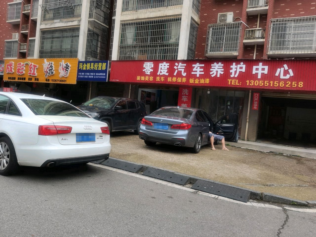 玛金锁具经营部(华厦佳园银杏园店)