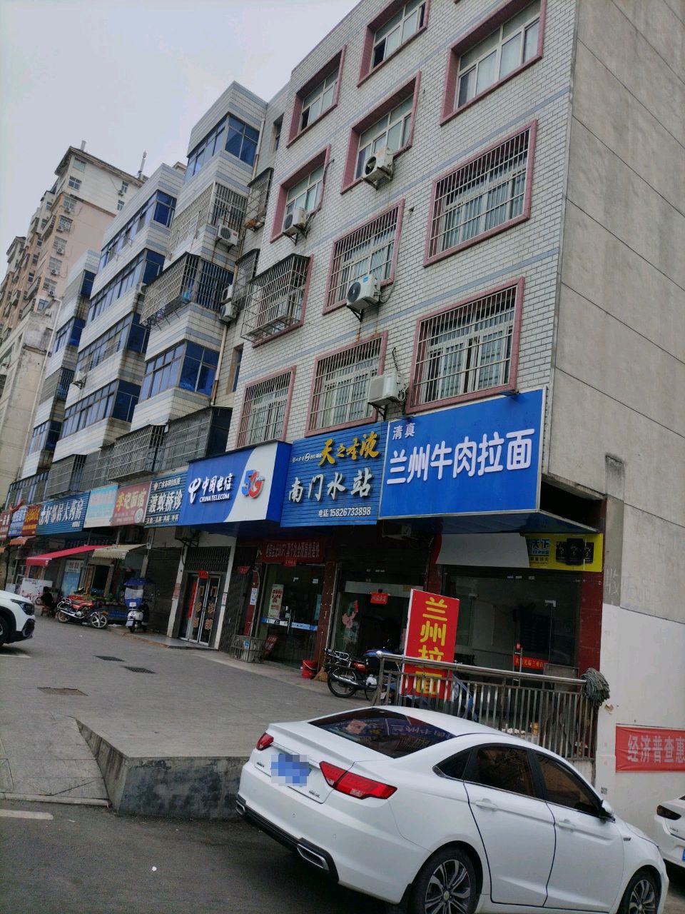 清真兰州牛肉拉面