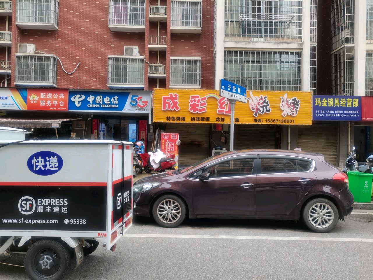 玛金锁具经营部(华厦佳园银杏园店)