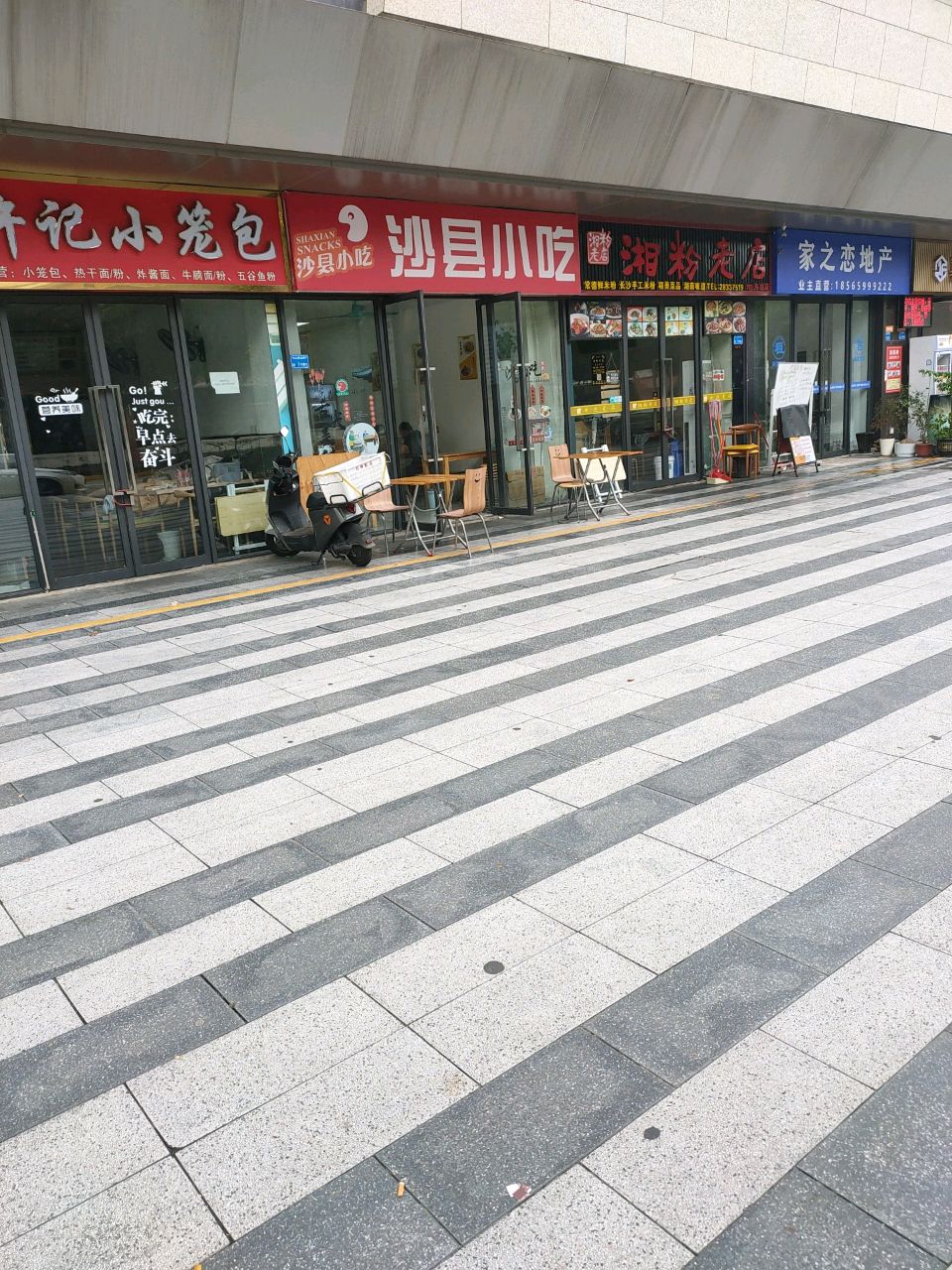 沙县小吃(伟业路店)