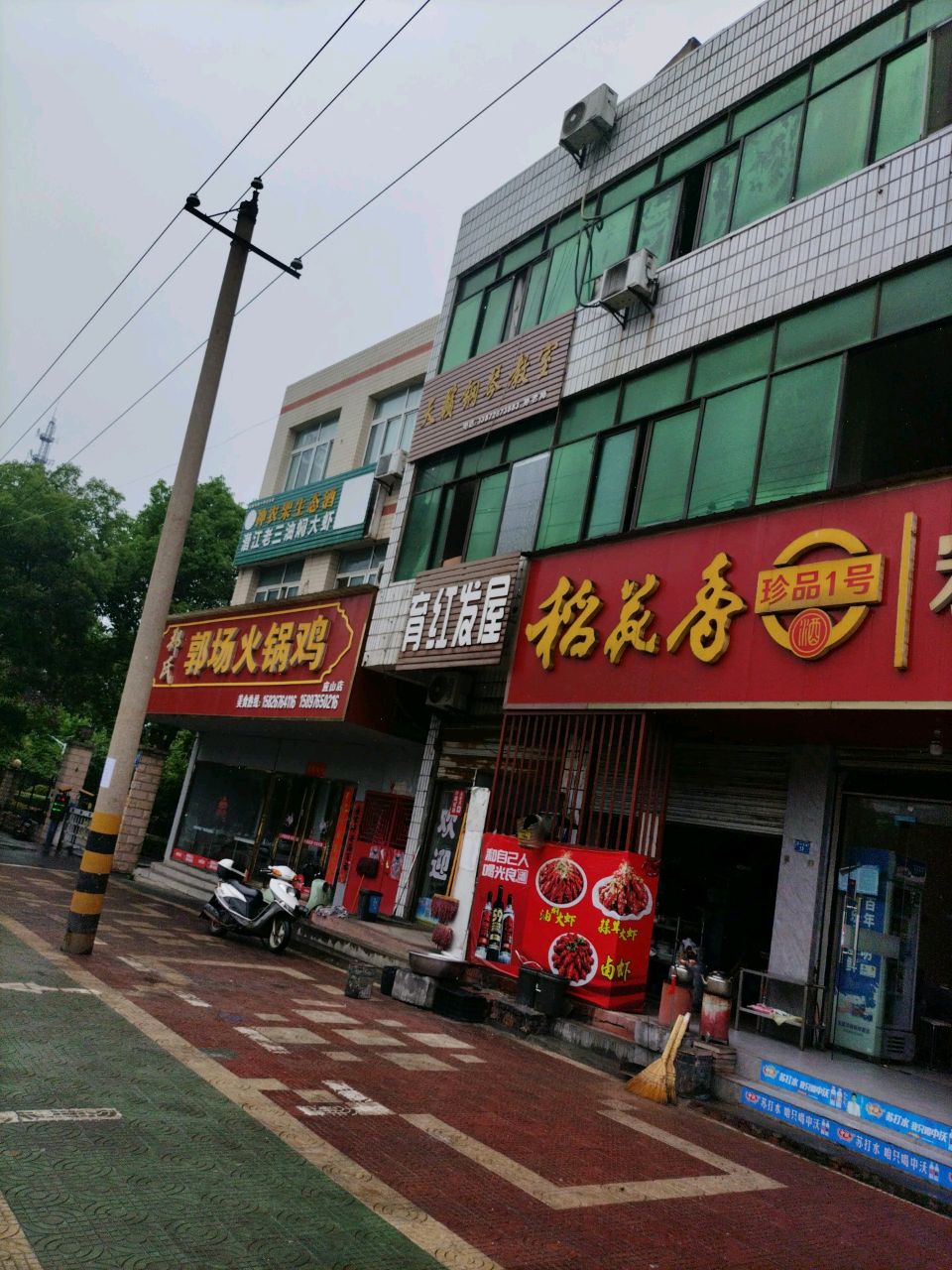 郑氏郭场火锅鸡(应十路店)