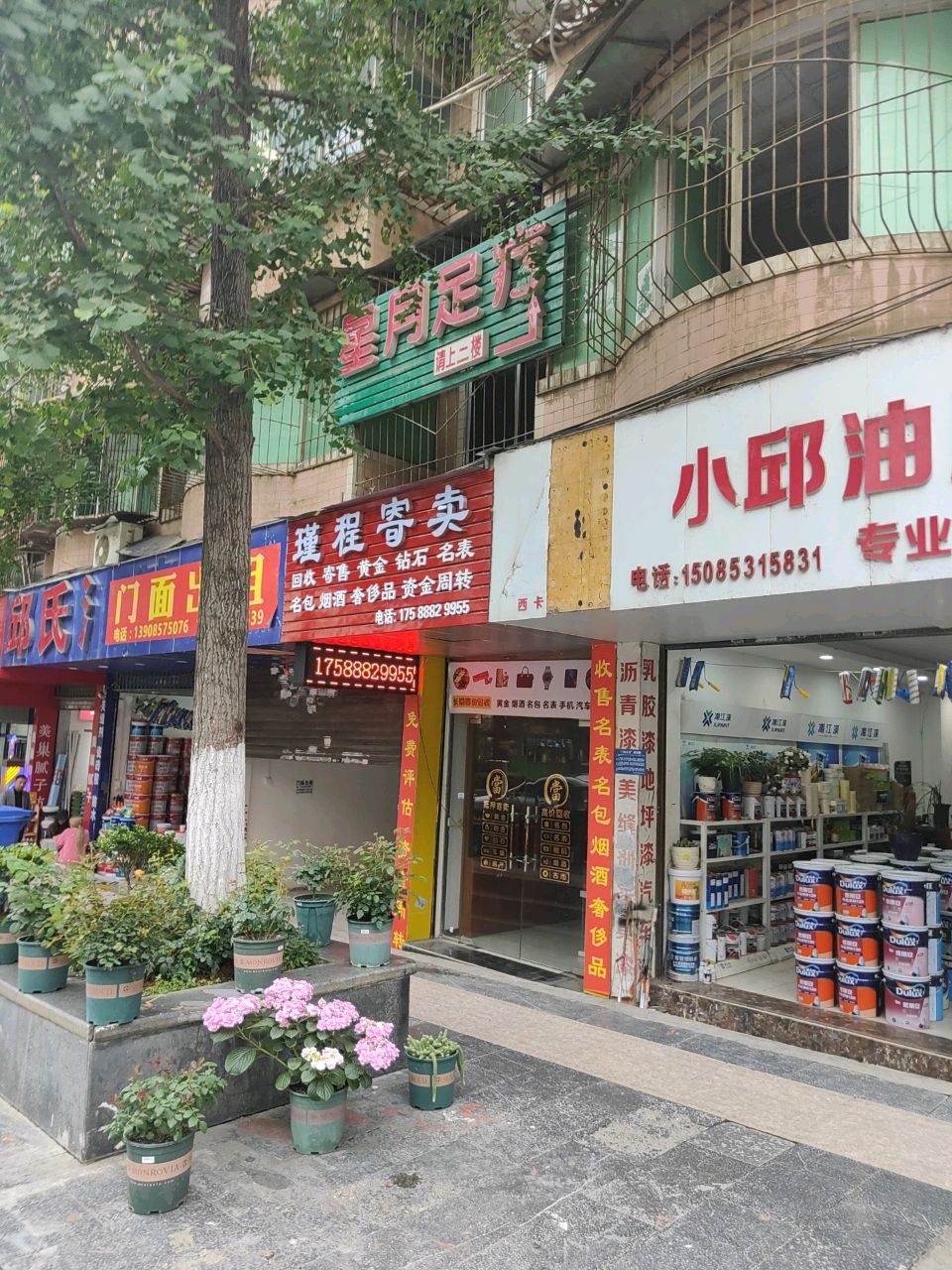 毕节瑾程寄卖回收黄金钻石(弘宗花园店)