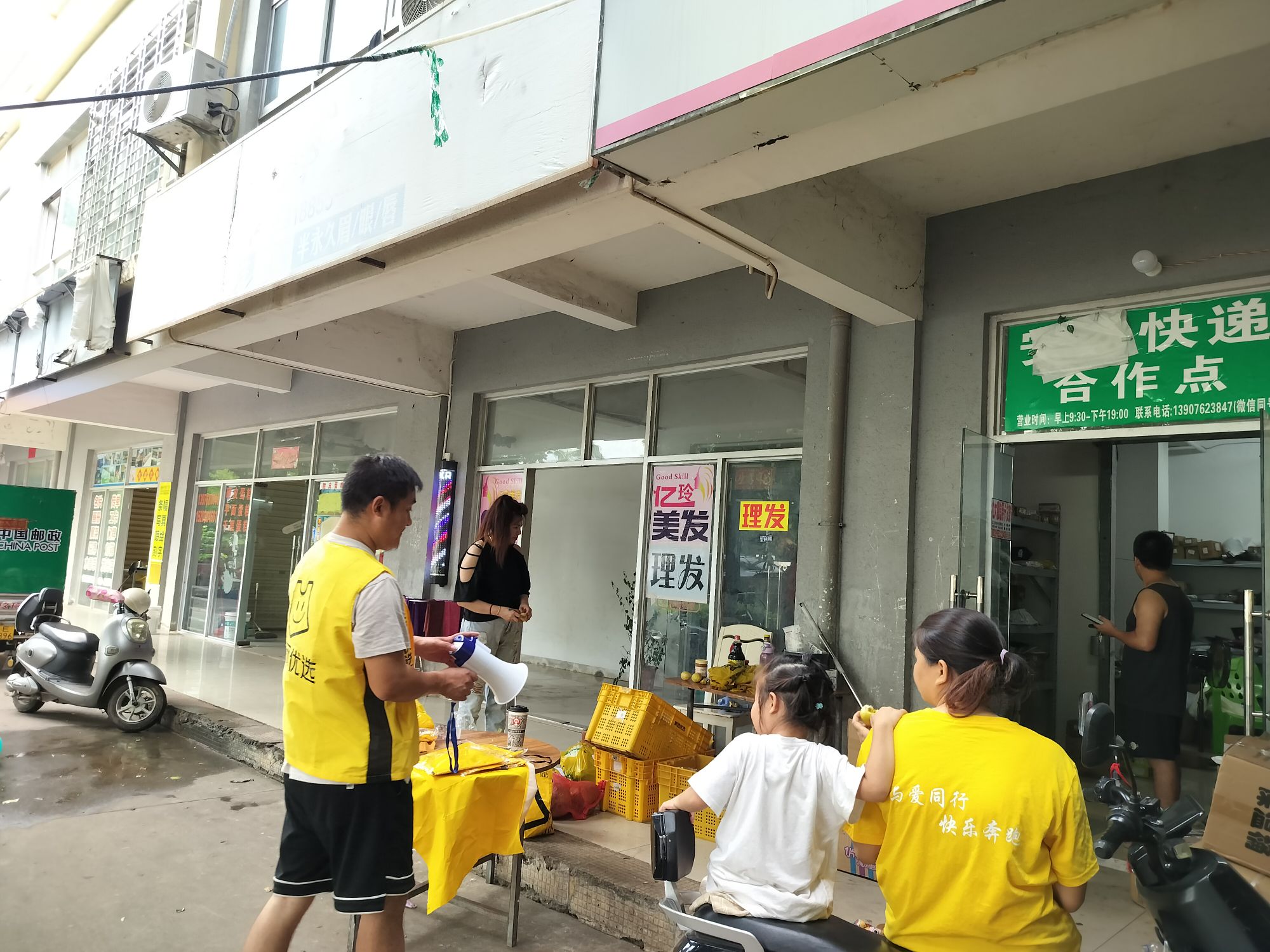 德馨花园快递合作点