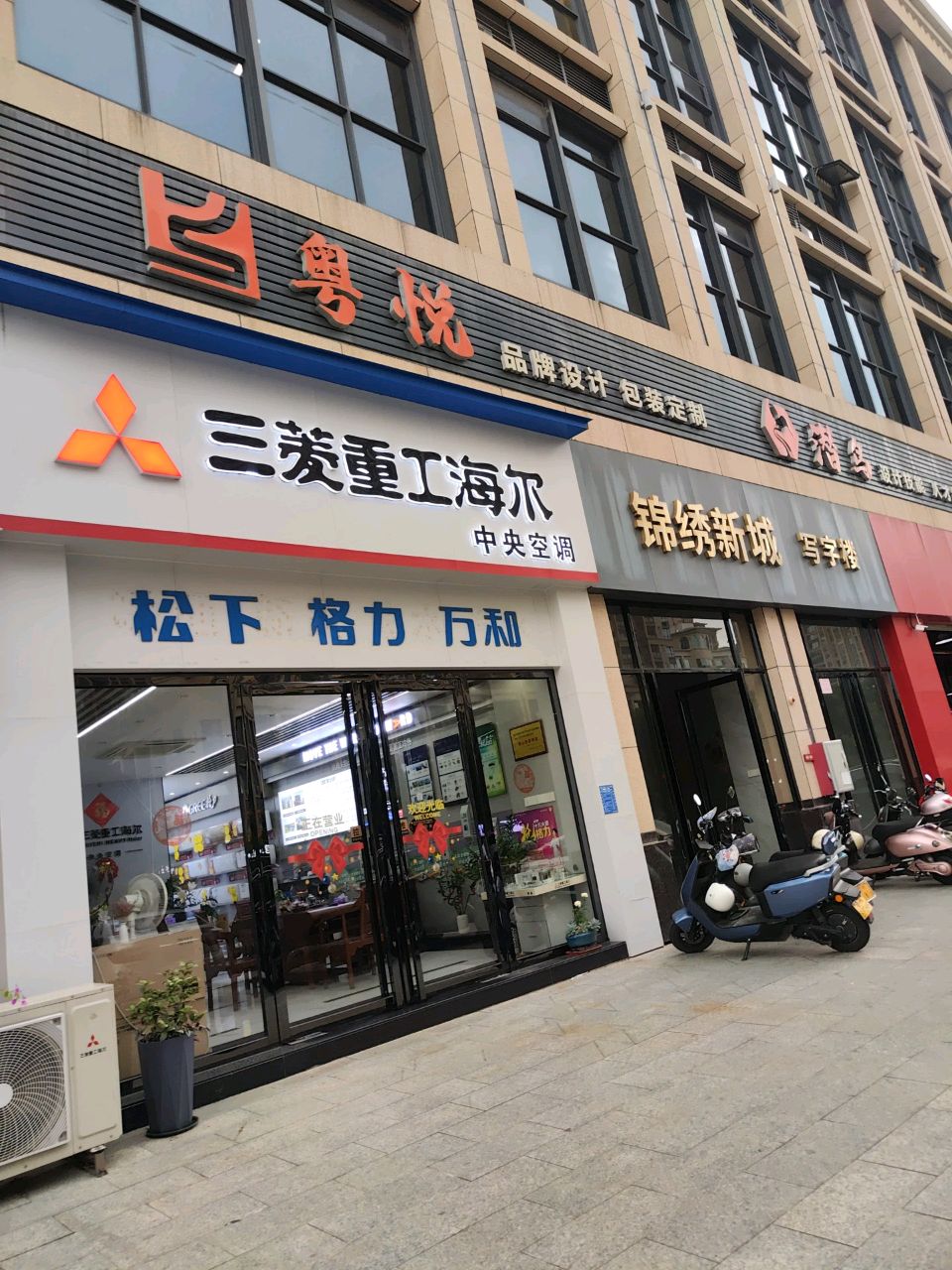 粤悦品牌设计包装定制