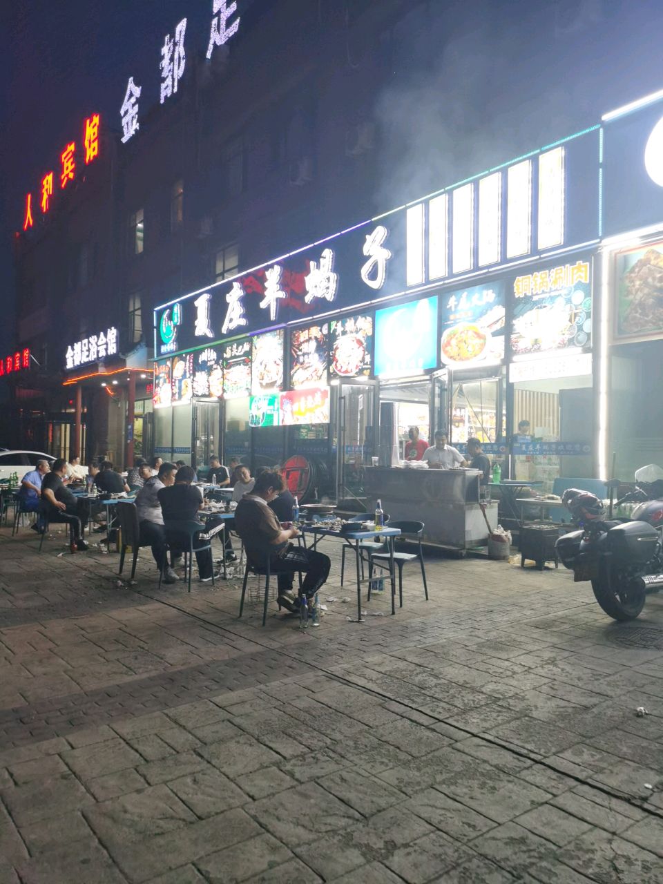 金都足浴休闲会馆
