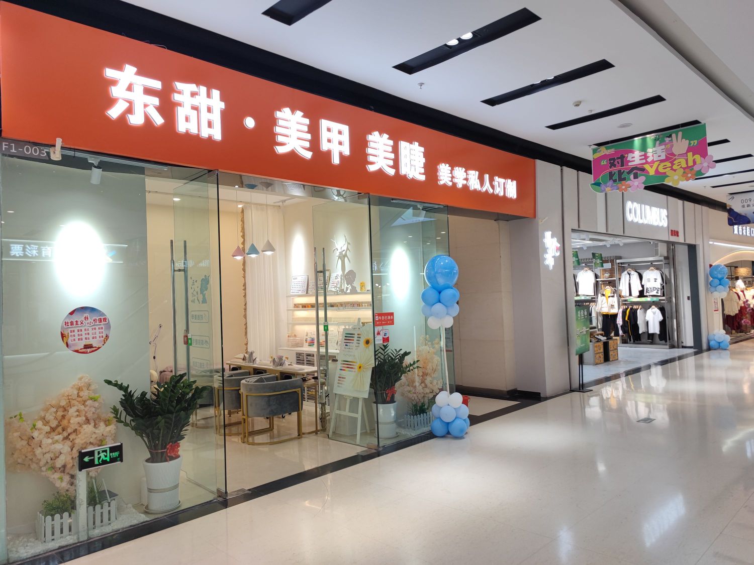 美甲女黄(迁安天洋广场店)