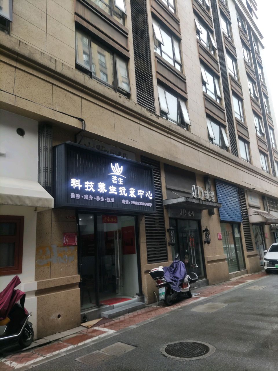 荟生·科技养生抗衰中心(鹭金·昌江府店)