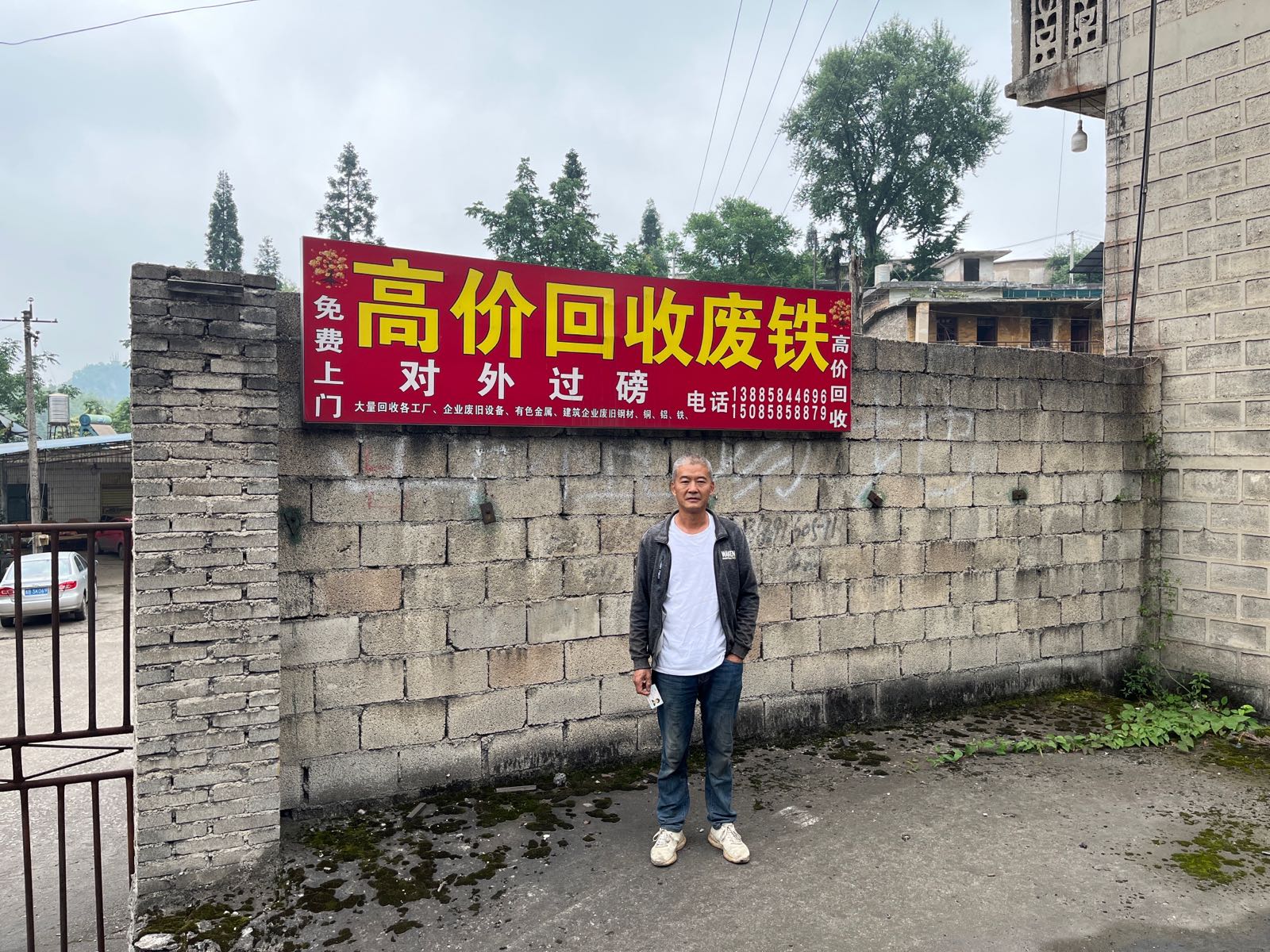 贵州誉鑫再生资源有限公司