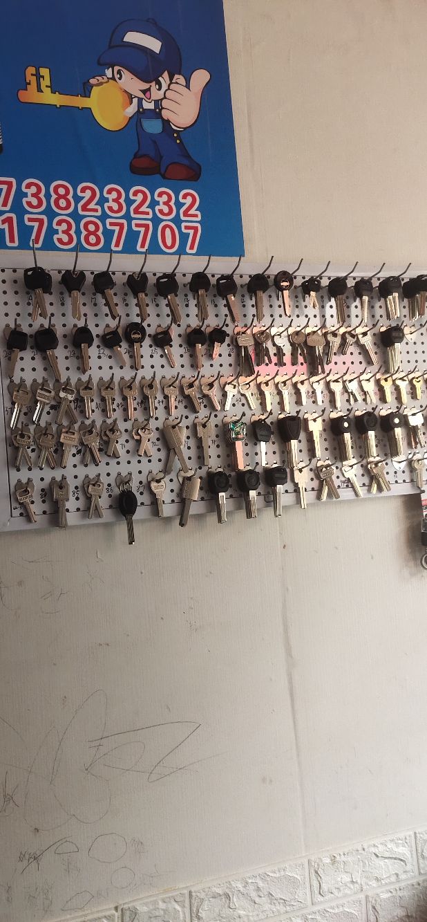 锁匠锁业开锁配钥匙