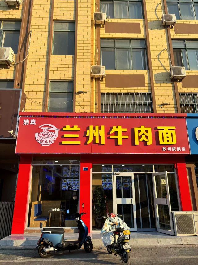 兰州牛肉面(客运站店)