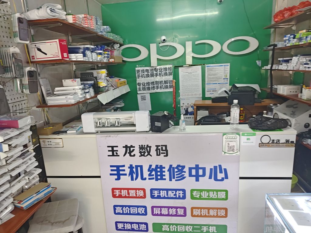 手机维修中心(回收置换)