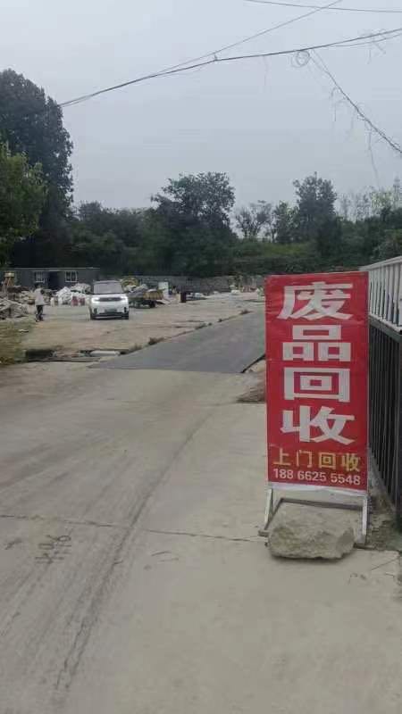 东港区再生资源回收站