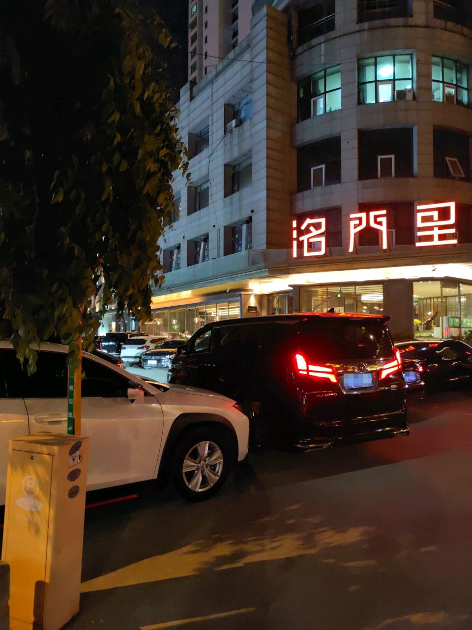 洺门里