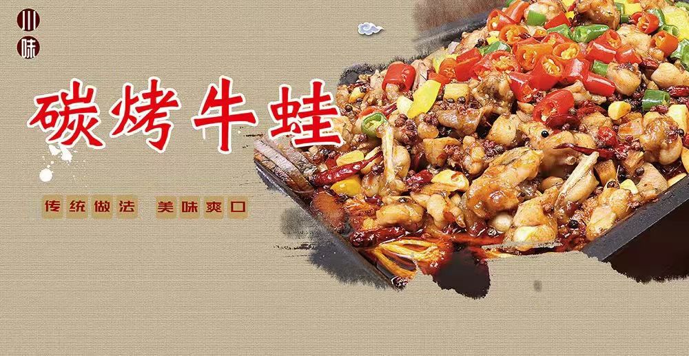 食在蛙噻美蛙鱼火锅(毕节店)