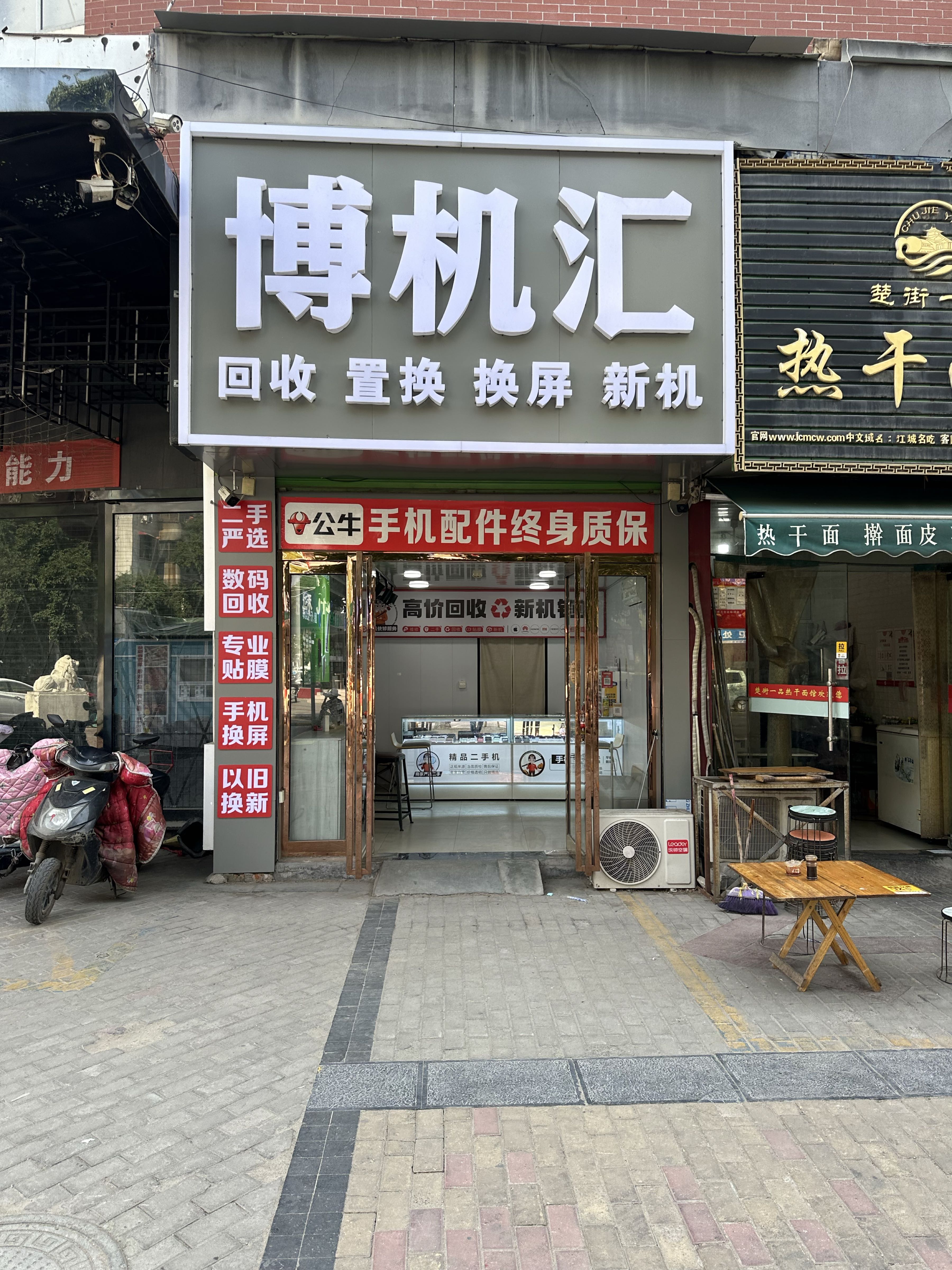 抒博汇枘机通讯店