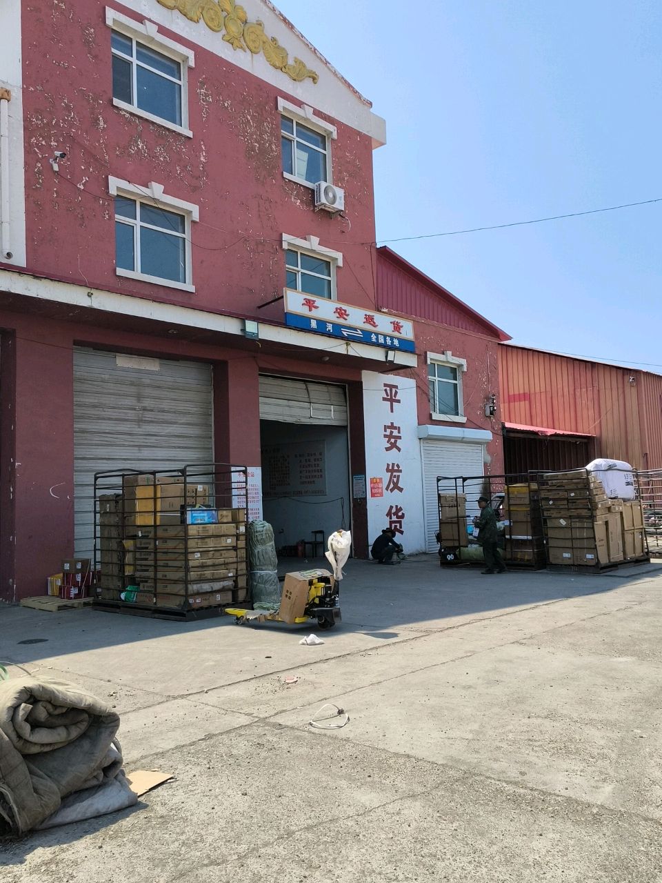 平安运输公司平安卸货站