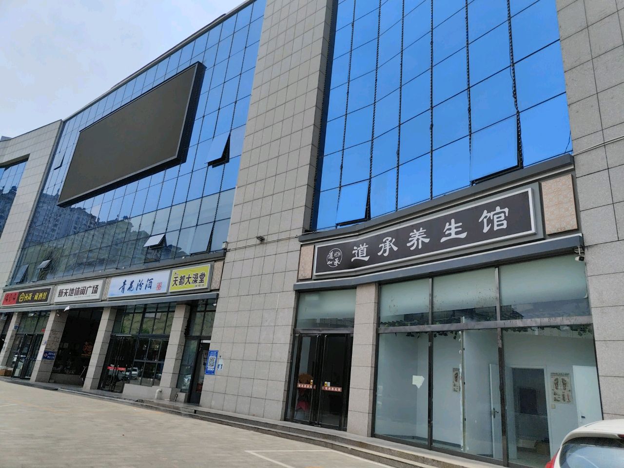 临汾市新天地休闲广场