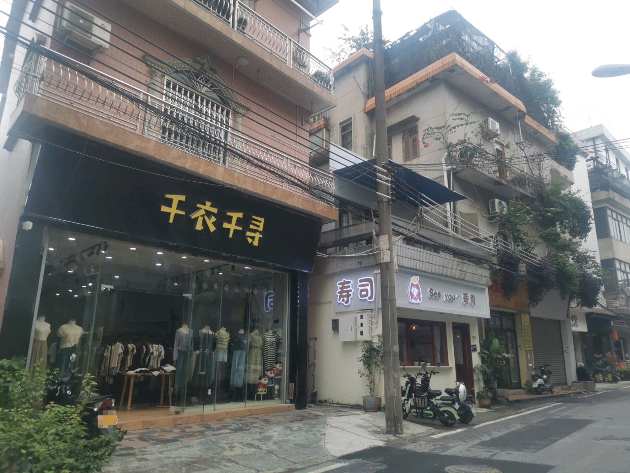 See you寿司(陈村店)