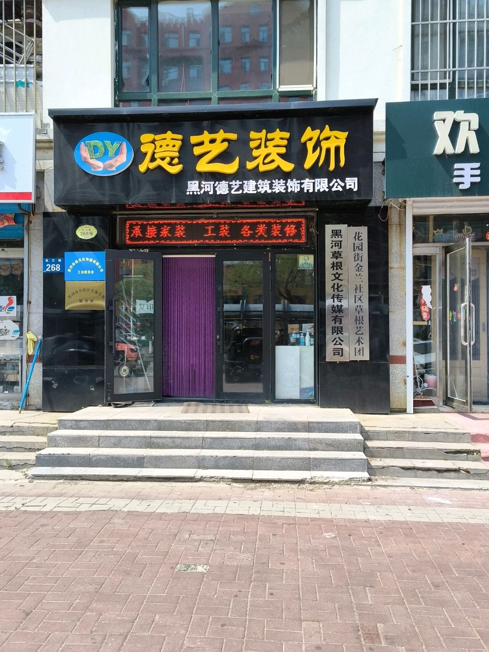 欢悦季手工雪糕店