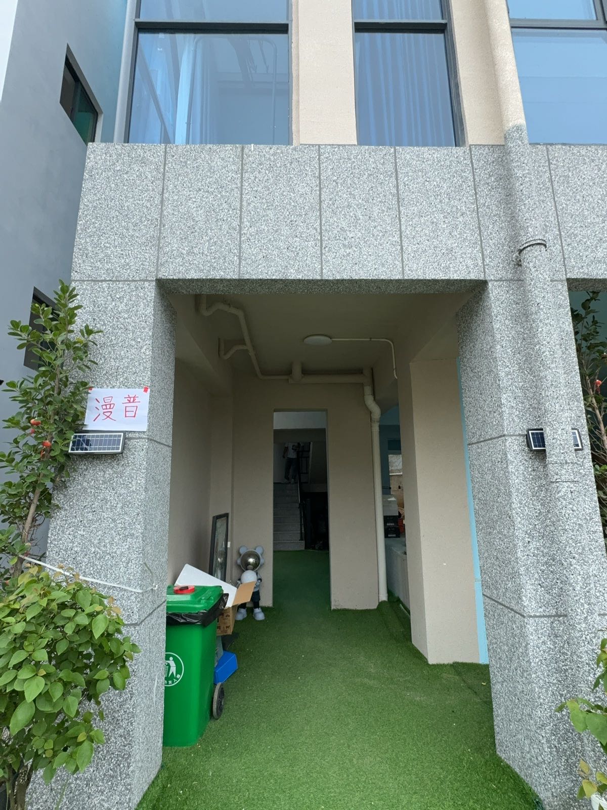 万宁礼纪漫普民宿