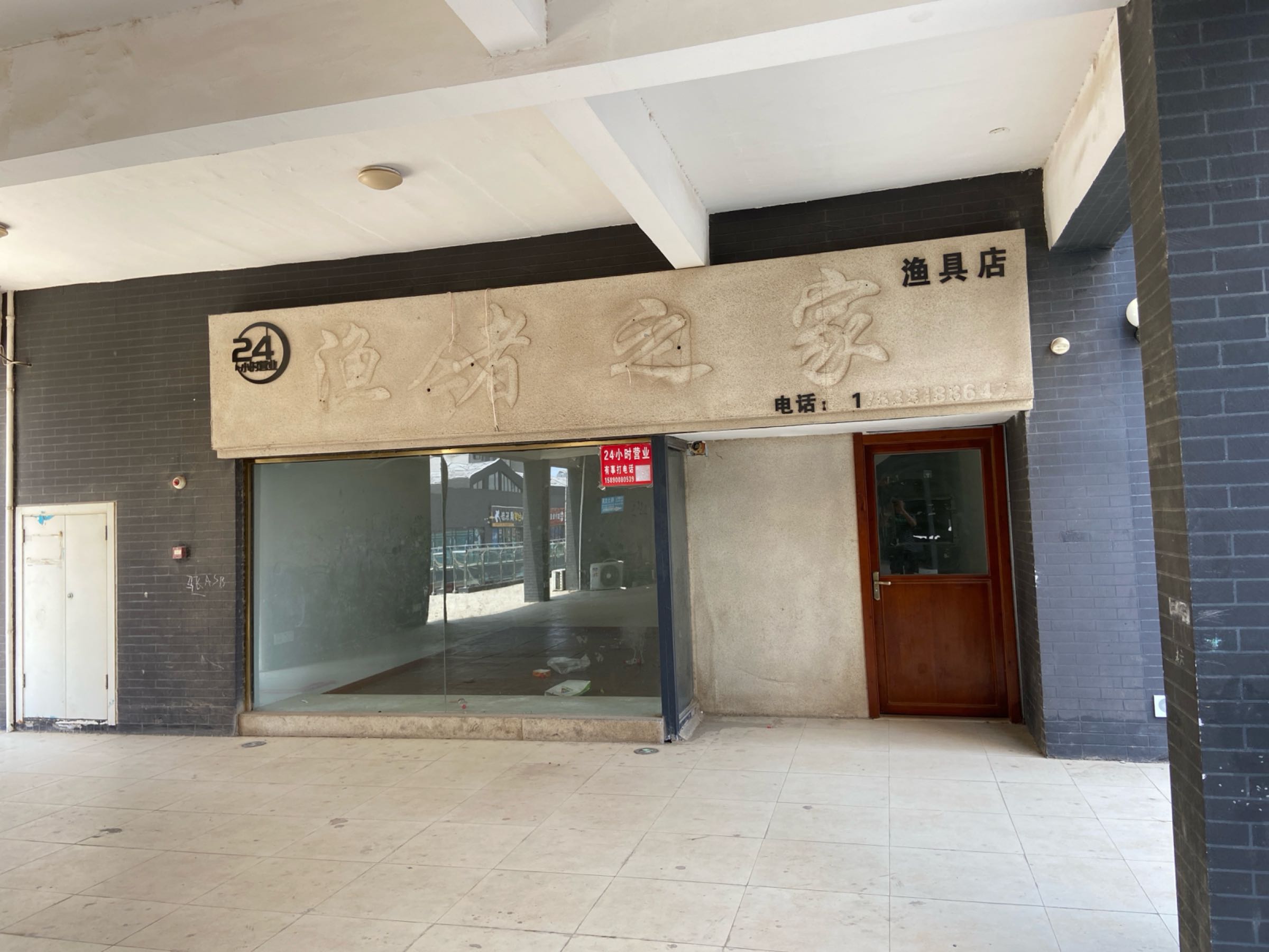 渔者之家渔具龙安店